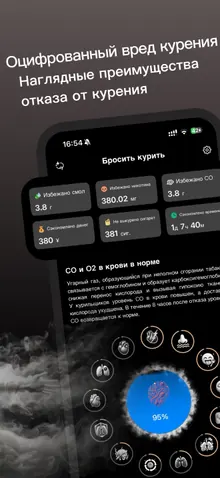 Информация об отказе от курения