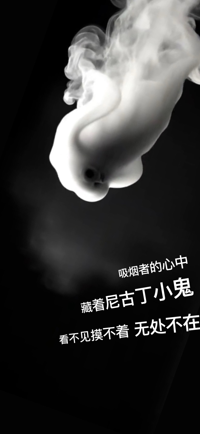 抽烟的危害