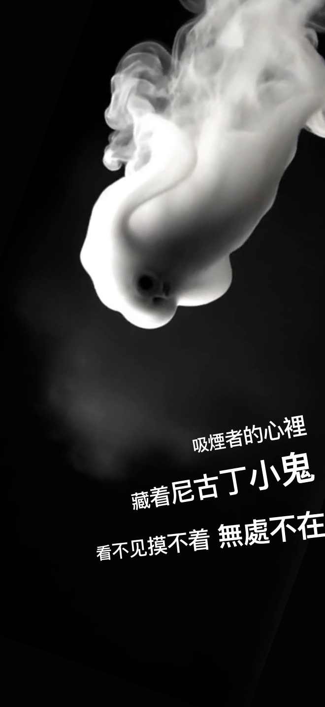 抽菸的危害